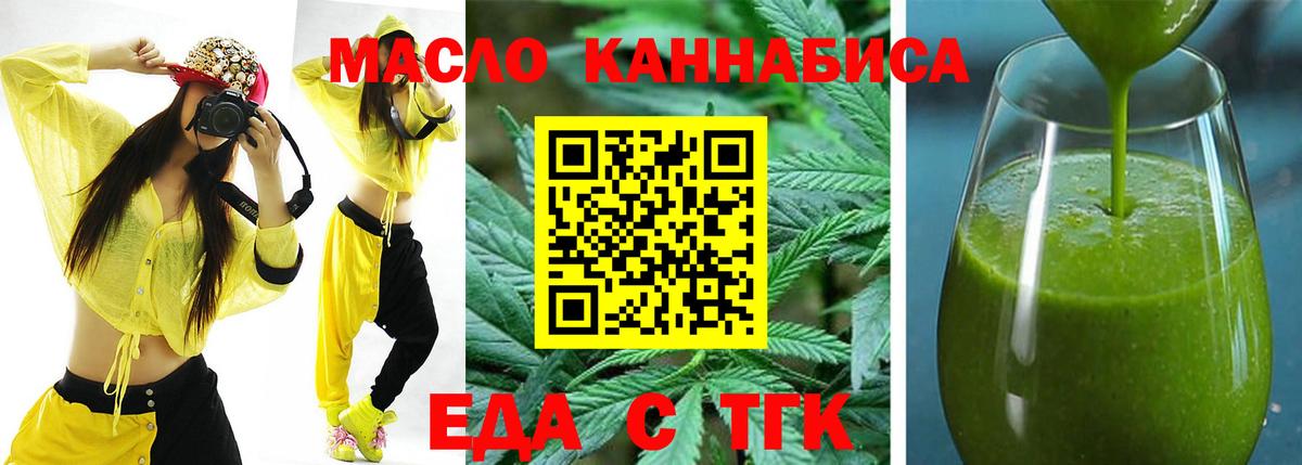Печенье с ТГК конопля Новосибирск