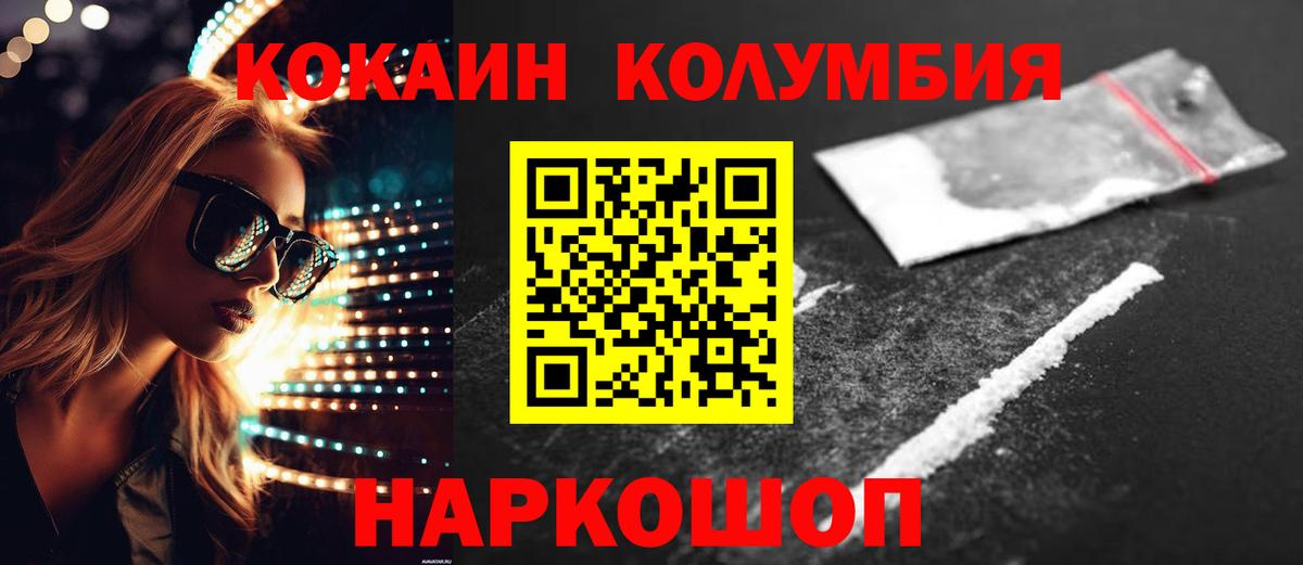 COCAIN 99%  Вход с VPN  Cocaine 99%  Новосибирск 