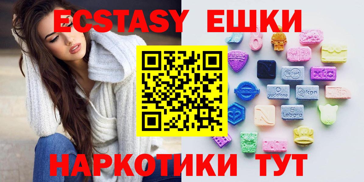 ЭКСТАЗИ круглые Новосибирск