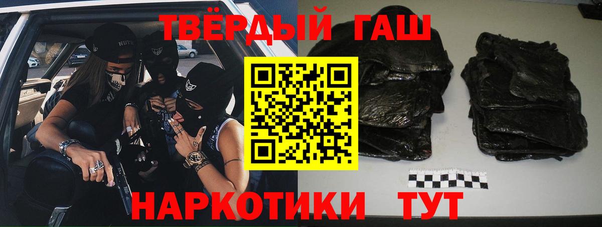 ГАШИШ VHQ  ГАШИШ  Новосибирск  Вход с VPN 