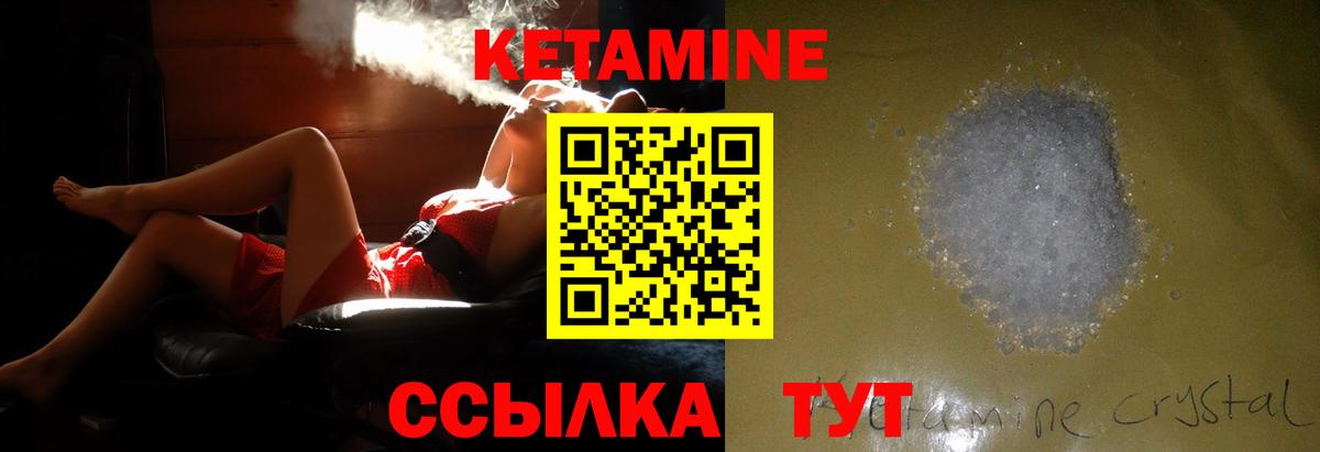 Кетамин VHQ  Вход с VPN  Новосибирск 