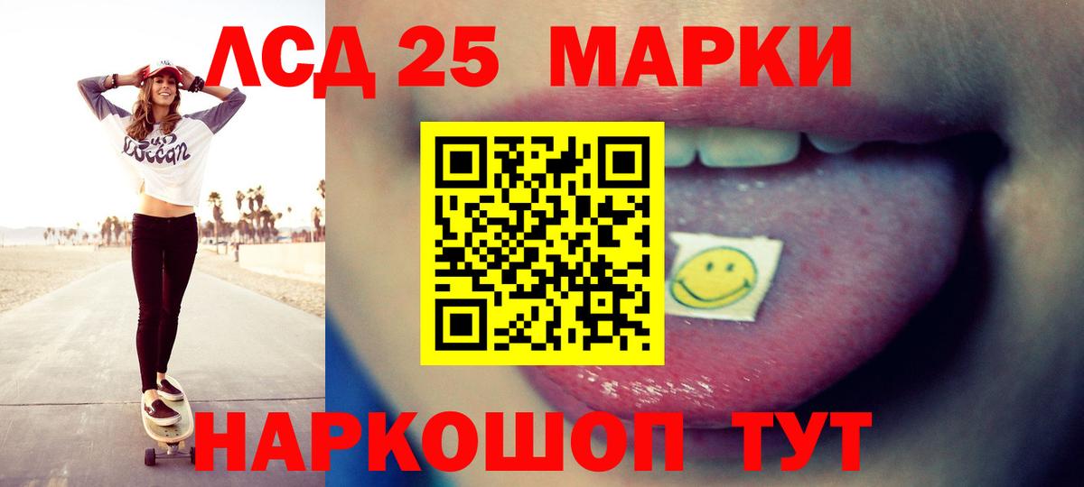 Новосибирск  Лсд 25 экстази ecstasy  Вход с VPN 