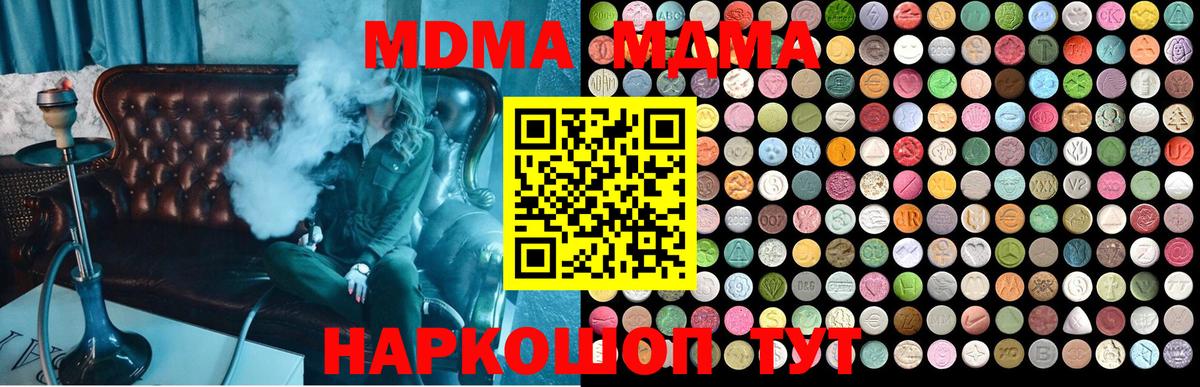МДМА Molly Новосибирск