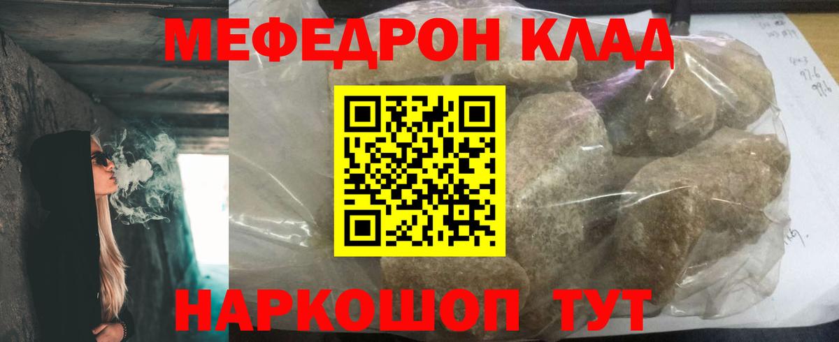 Меф мяу мяу мука Новосибирск