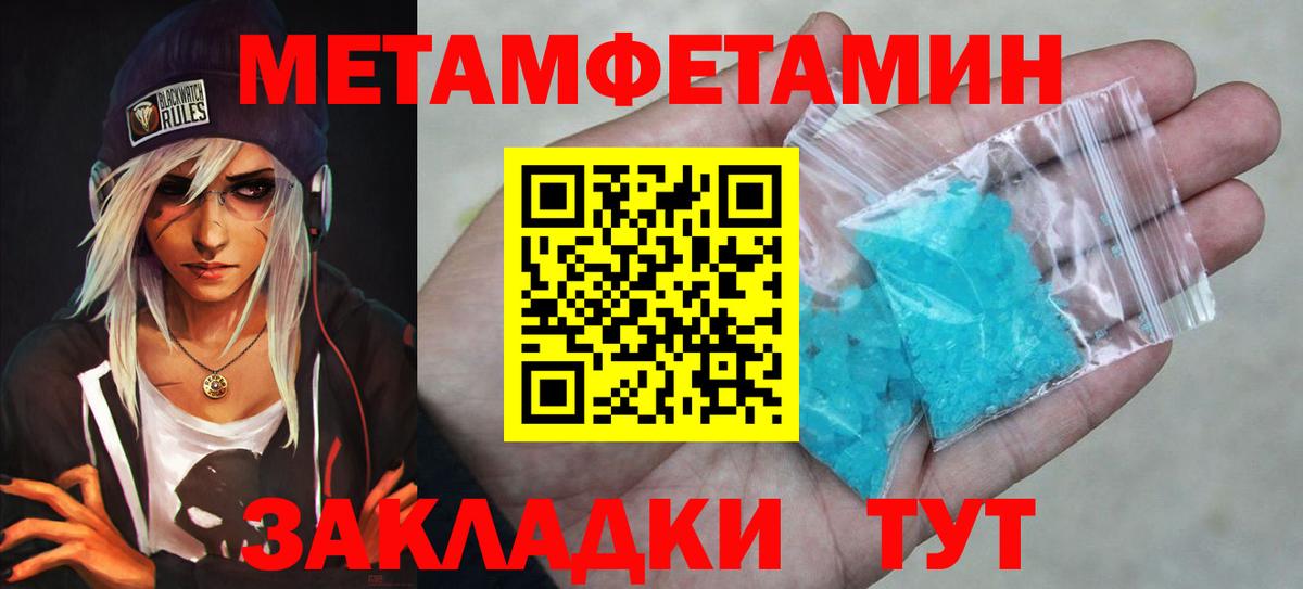 Метамфетамин Декстрометамфетамин 99.9% Новосибирск