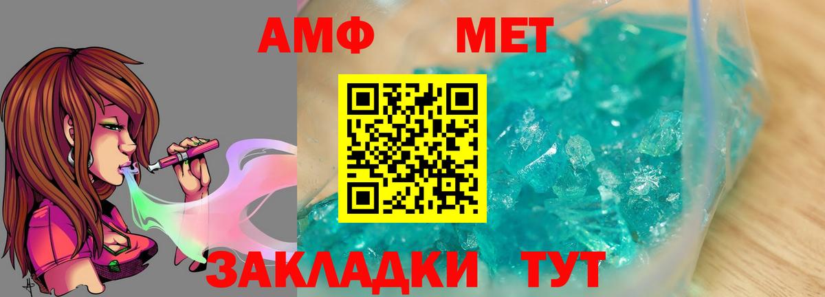 Метамфетамин витя  Вход с VPN  Новосибирск 