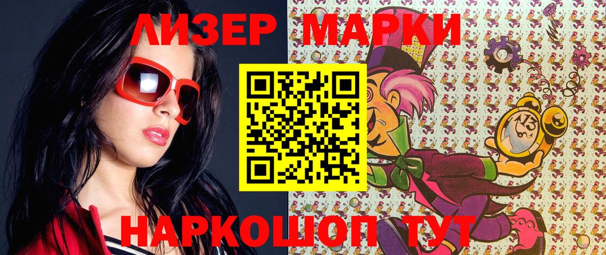 Марки N-bome  Вход с VPN  Новосибирск  купить наркоту  Марки 25I-NBOMe 1,8мг  Марки 25I-NBOMe 1,8мг 