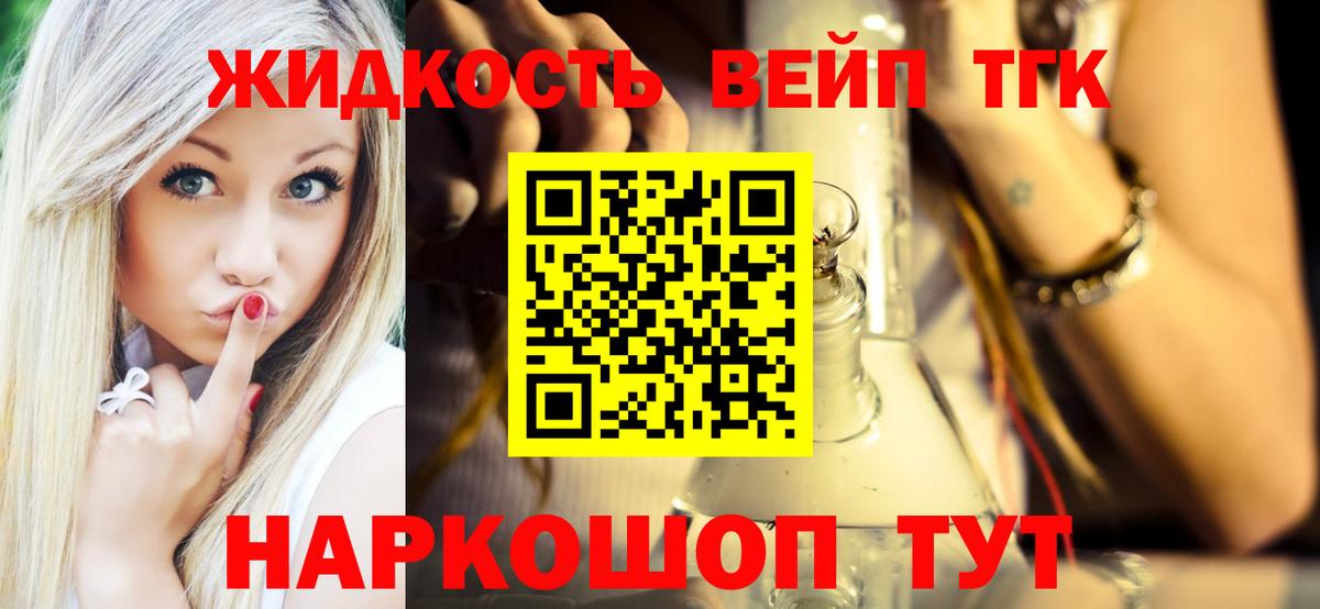 ТГК гашишное масло  Вход с VPN  Новосибирск  ТГК THC oil 
