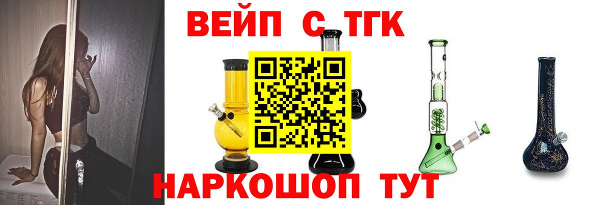 ТГК жижа Новосибирск